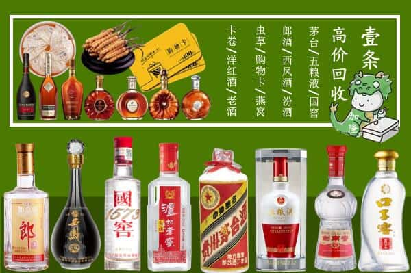 吉林市磐石回收名酒哪家好