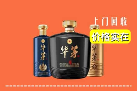 吉林市磐石回收华茅酒